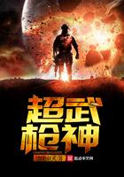 超武枪神 全新的升级方法