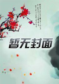 九州叶红裳小说