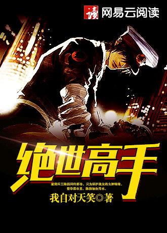篮坛狂锋之天才在左